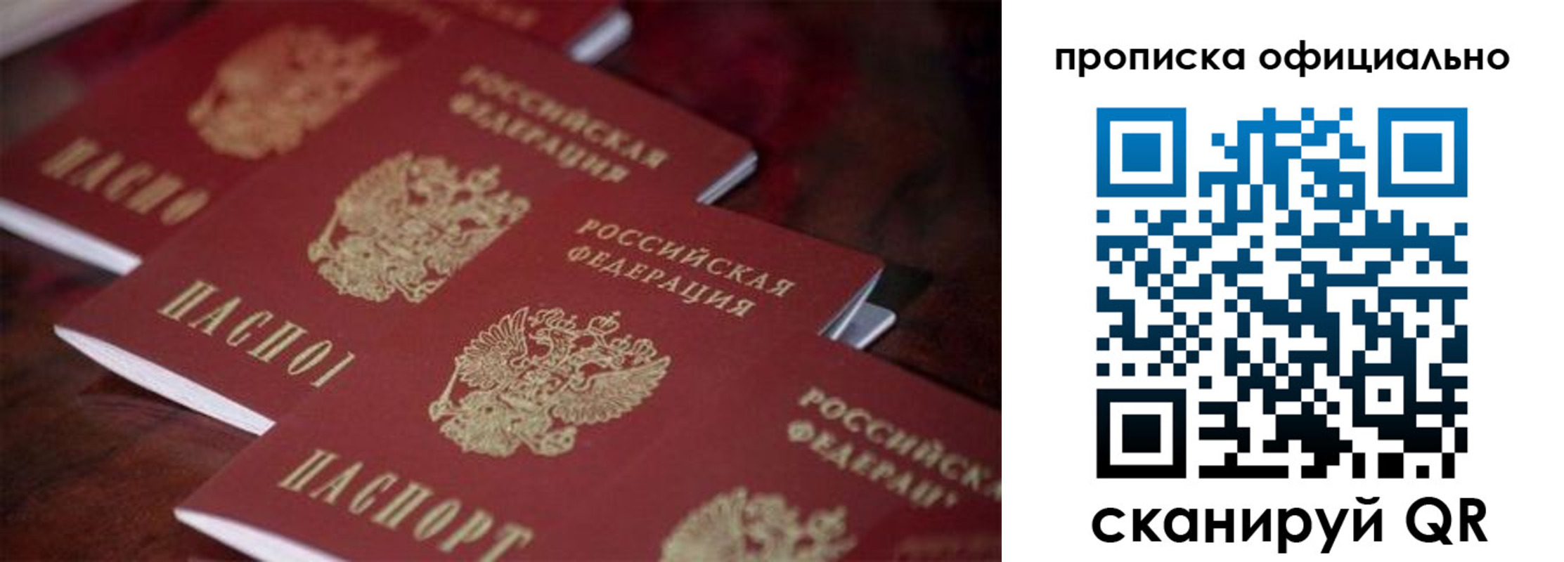 временная регистрация собственник в Навашино