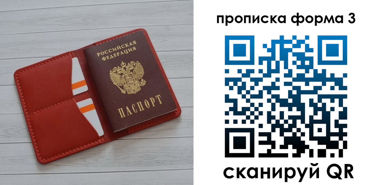 прописка в Навашино